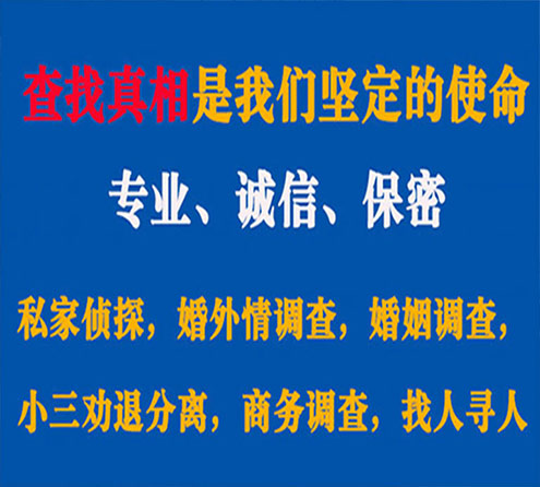 关于眉县敏探调查事务所